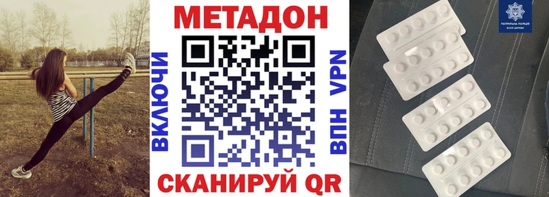 закладка  Нижний Новгород  МЕТАДОН methadone 